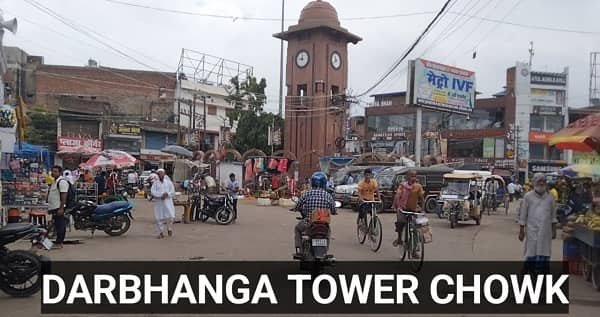Tower Chowk Darbhanga, Bihar
